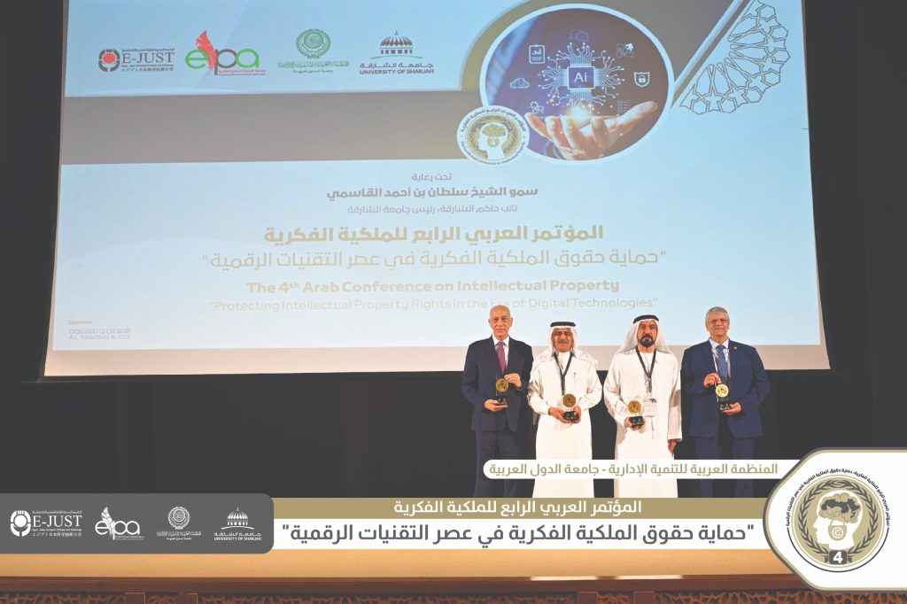 ختام وتوصيات المؤتمر العربي الرابع للملكية الفكرية حماية حقوق الملكية الفكرية في عصر التقنيات الرقمية