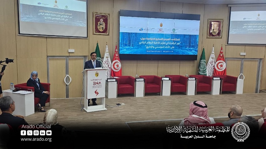 توصيات الملتقى العربي السابع للحوكمة" دور الرقمنة في تعزيز فاعلية النظام الرقابي على الأداء المؤسسي والإداري"