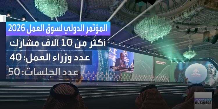 90 اتفاقية حصيلة المؤتمر الدولي لسوق العمل 2026 في الرياض