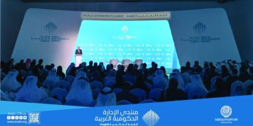 المنظمة تعقد "منتدى الإدارة الحكومية العربية" في دورته الخامسة ضمن فعاليات القمة العالمية للحكومات 2026