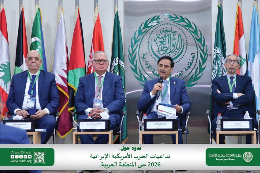 المنظمة تناقش تداعيات الحرب الأمريكية- الإيرانية على المنطقة العربية اقتصاديا واستراتيجيا في ندوة، بالقاهرة