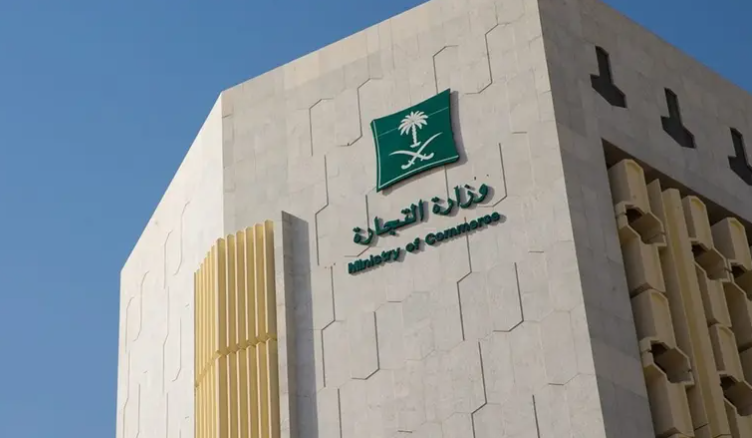 أعداد السجلات التجارية القائمة بالسعودية تتجاوز 1.89 مليون سجل