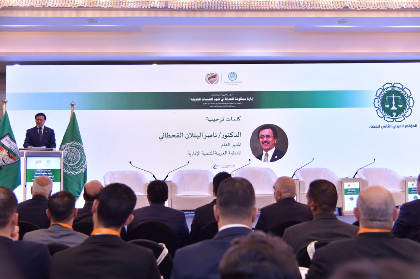 المنظمة العربية للتنمية الإدارية وهيئة قضايا الدولة يطلقان المؤتمر العربي الثاني للقضاء، بالقاهرة