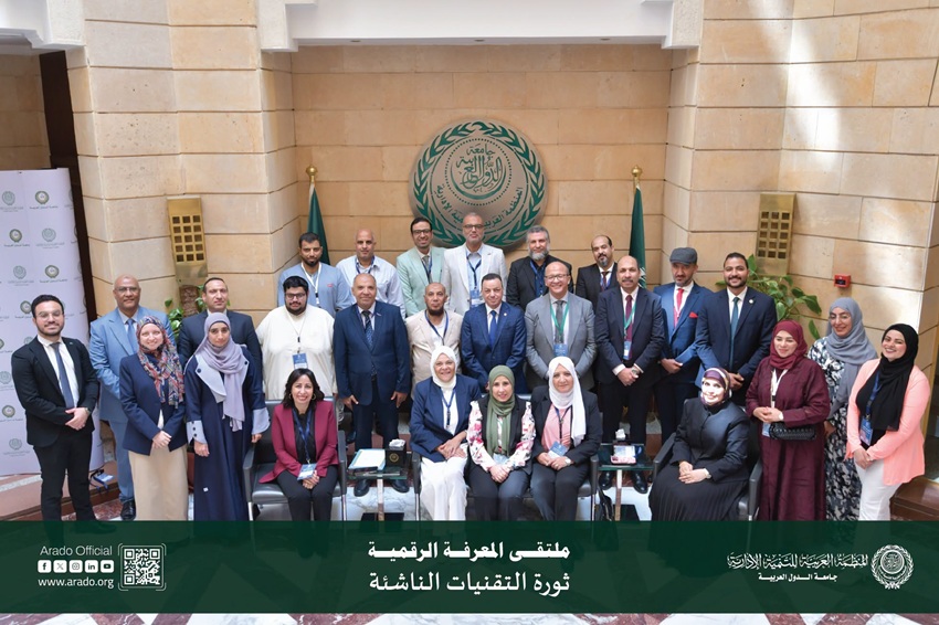 المنظمة تعقد "ملتقى المعرفة الرقمية: ثورة التقنيات الناشئة" بالقاهرة
